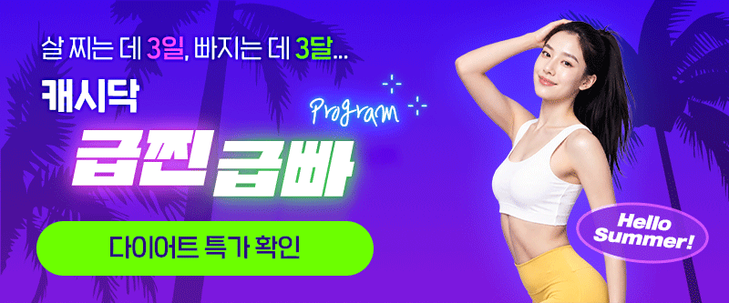 급찐급빠 리스트 페이지